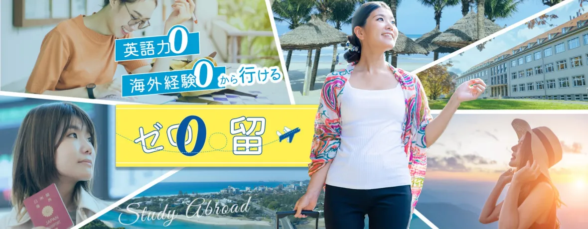img-Abroad